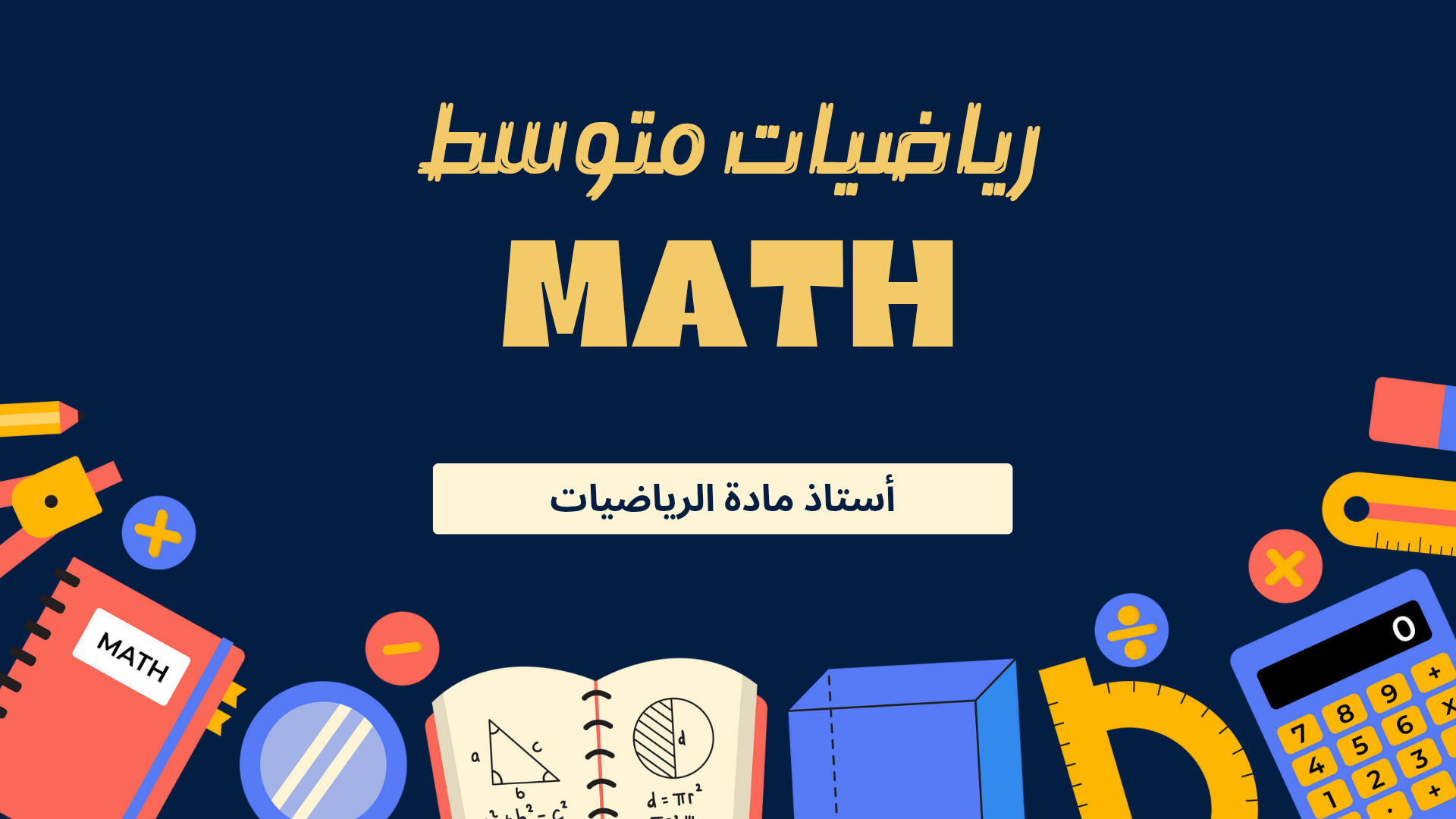 غلاف الصفحة